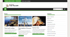 Desktop Screenshot of fish-ka.com