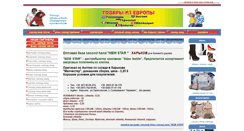 Desktop Screenshot of fish-ka.com.ua